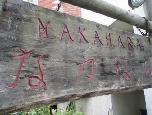 Nakahara Hotell Naha Exteriör bild